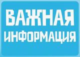 ВНИМАНИЮ АБИТУРИЕНТОВ!